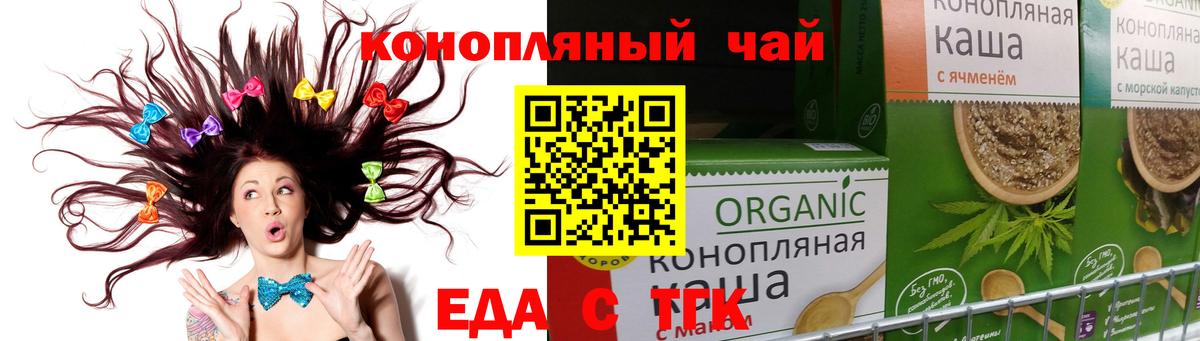 Cannafood конопля  Вход с VPN  Кувандык 
