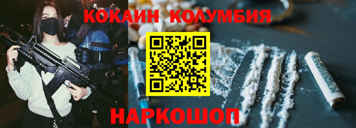 Кувандык  Cocaine VHQ  Вход с VPN 