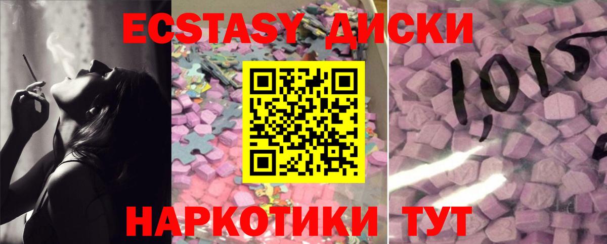 Ecstasy XTC Кувандык