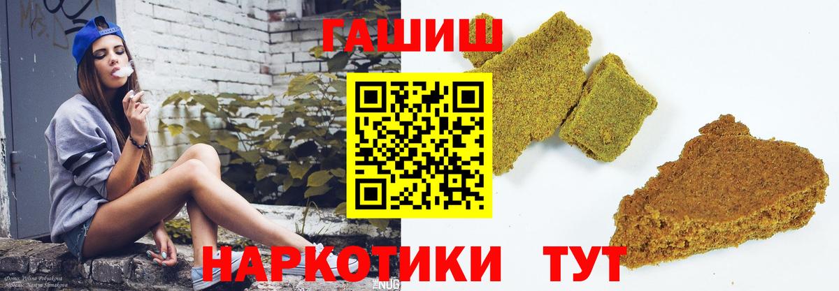 Гашиш гашик  Вход с VPN  ГАШИШ гашик  Кувандык 
