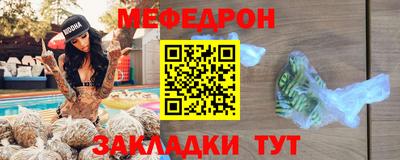 мефедрон Камышлов