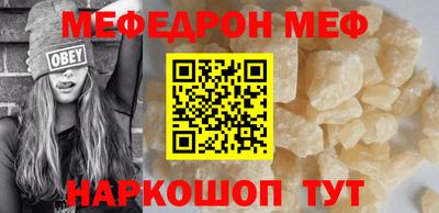 мефедрон Камышлов