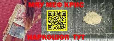 мефедрон Камышлов