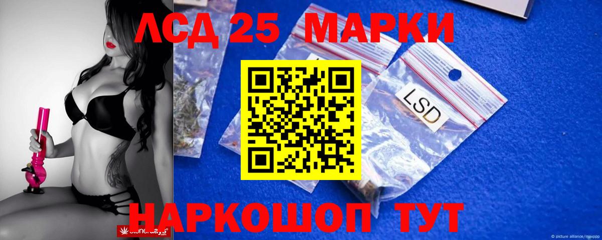 Кувандык  Лсд 25 экстази ecstasy  Вход с VPN 