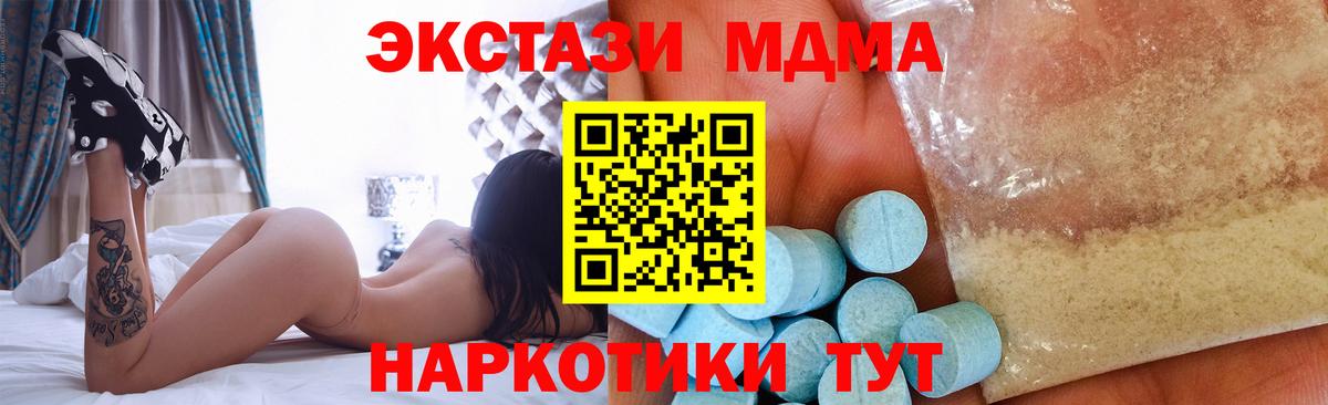 Кувандык  MDMA Molly  Вход с VPN  МДМА кристаллы 