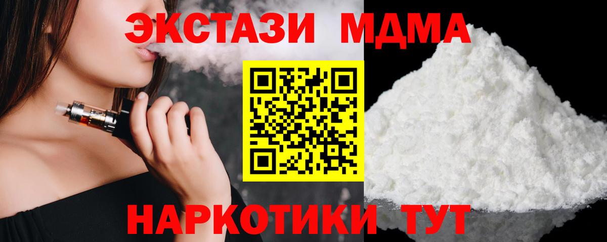 MDMA молли Кувандык