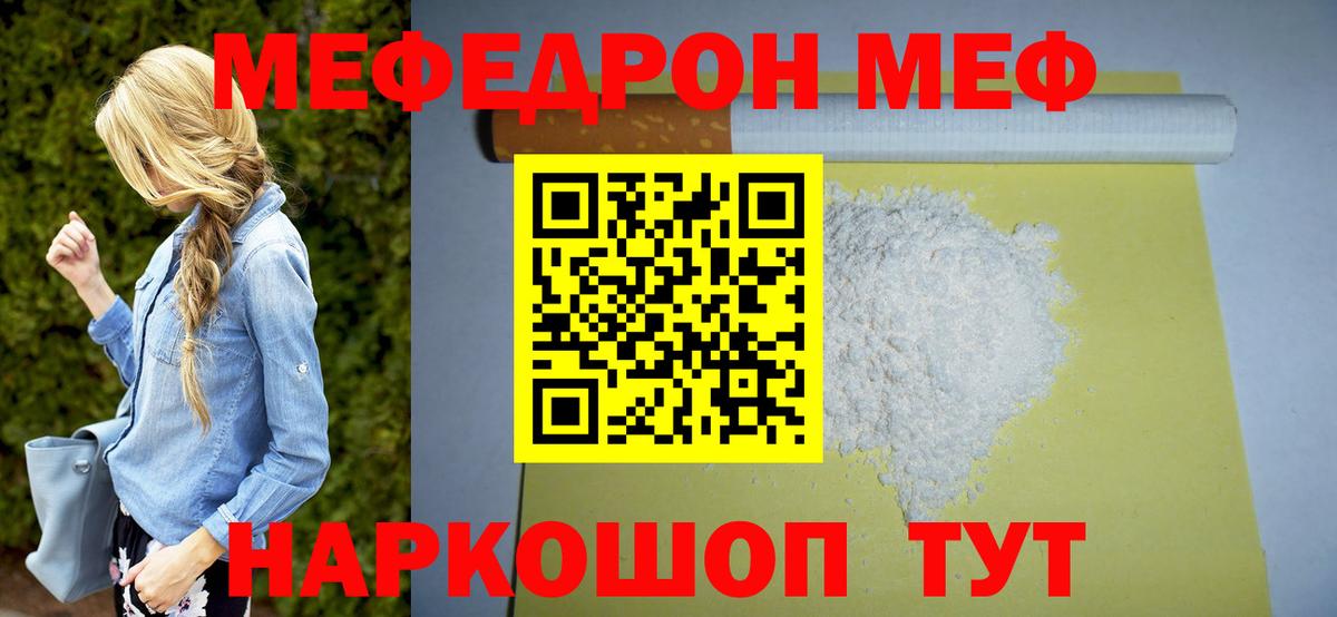 Меф кристаллы Кувандык