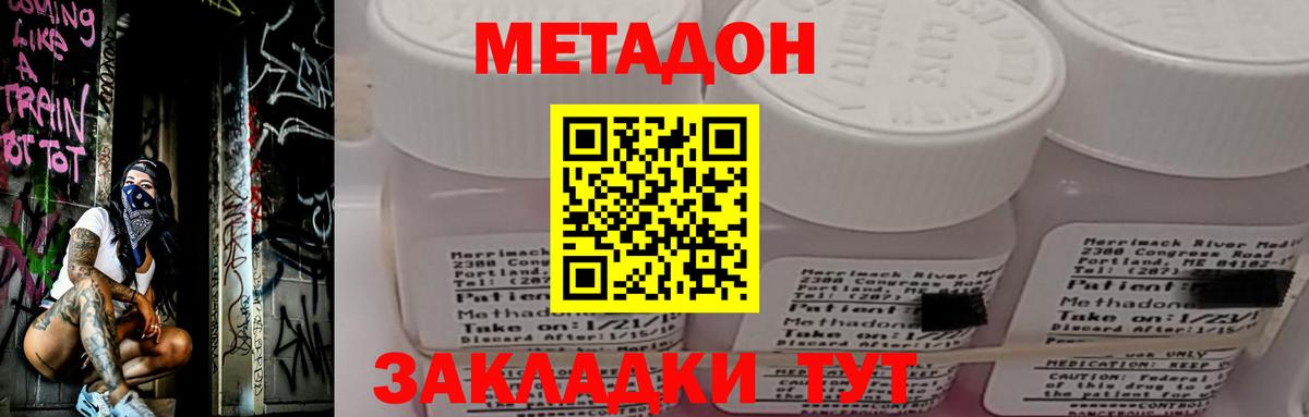 mega ссылка  Вход с VPN  Кувандык  МЕТАДОН белоснежный 