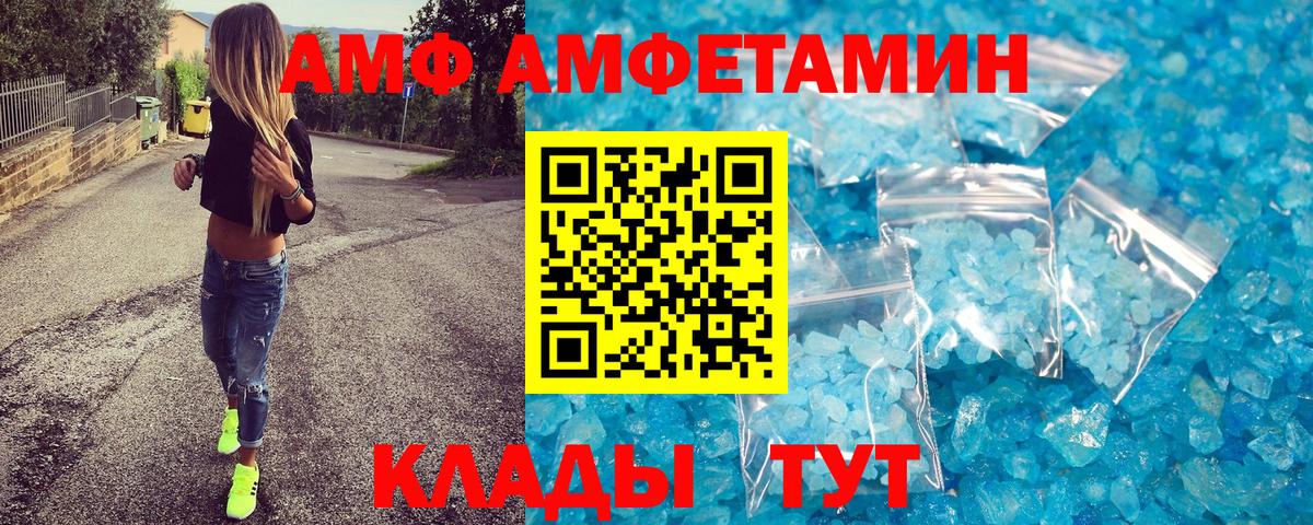 МЕТАМФЕТАМИН витя  МЕТАМФЕТАМИН витя  Вход с VPN  Кувандык 