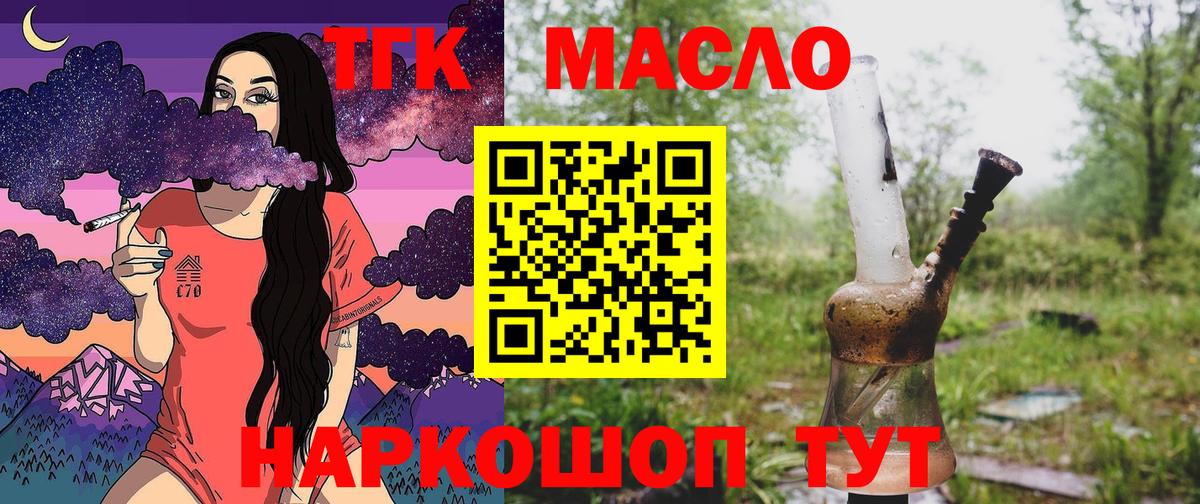 ТГК вейп с тгк Кувандык