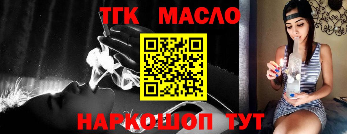 Кувандык  закладки  Вход с VPN  ТГК жижа 